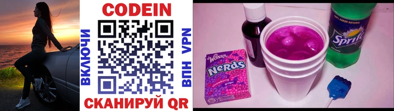 Кодеиновый сироп Lean Purple Drank  блэк спрут ссылка  Усть-Катав 
