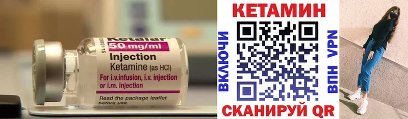 Кетамин ketamine  даркнет сайт  Усть-Катав 