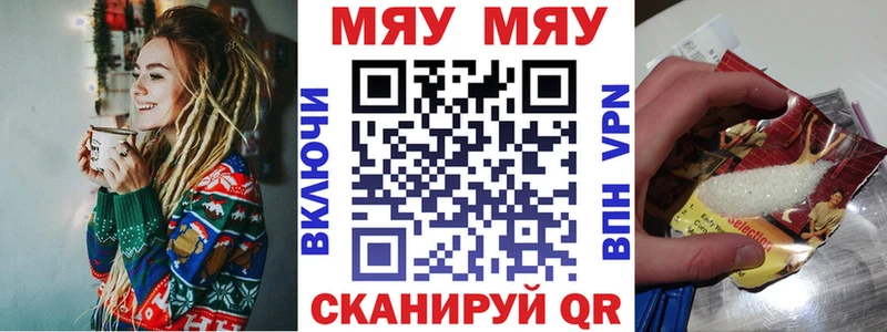 Меф мука  mega tor  Усть-Катав  как найти закладки 