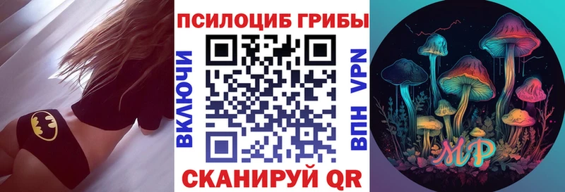 Псилоцибиновые грибы Cubensis  мега   Усть-Катав 